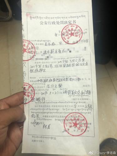 云尔图：冯浩队友李志森在个东说念主微博展示罚单。图片开头：李志森微博